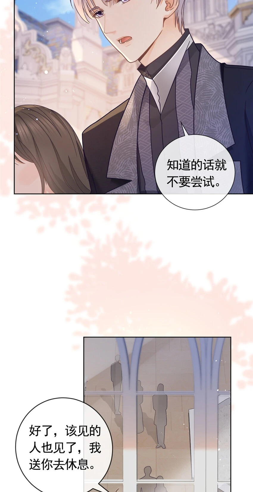 102 各怀鬼胎的家人16