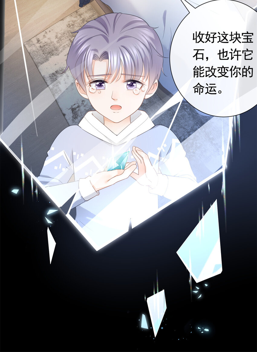 014 命犯孤星寡情缘45