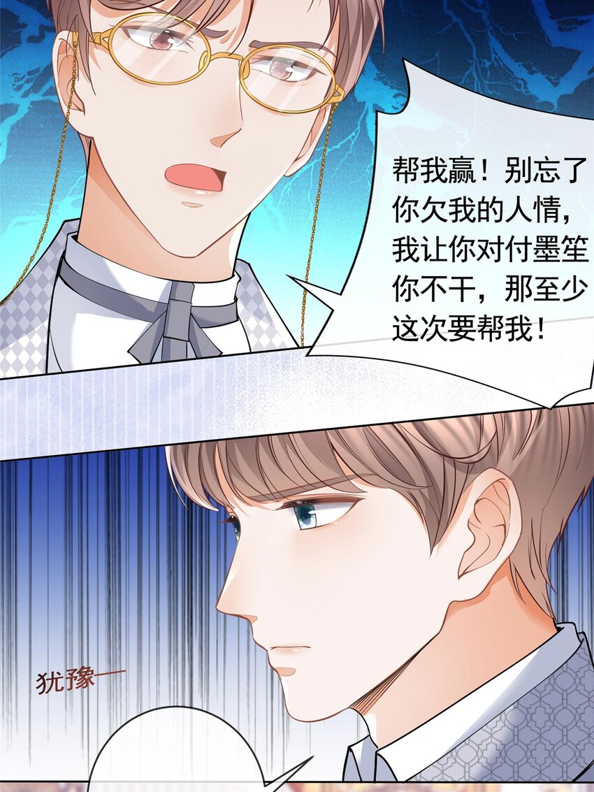 060 游轮捉迷藏31