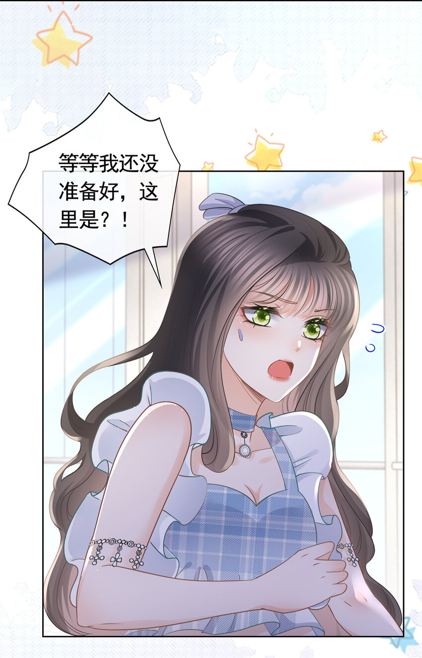 057霸道总裁的浪漫6