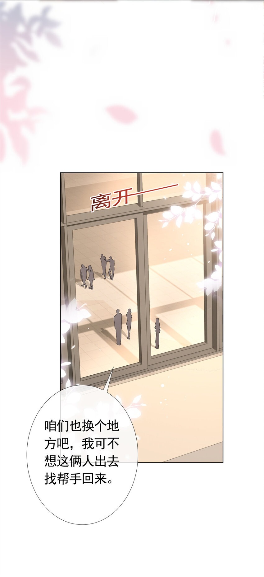 078 铁链上的狐狸精16