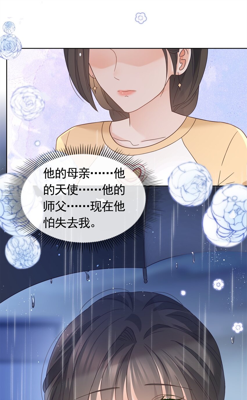 098 墨笙的天使不是我36