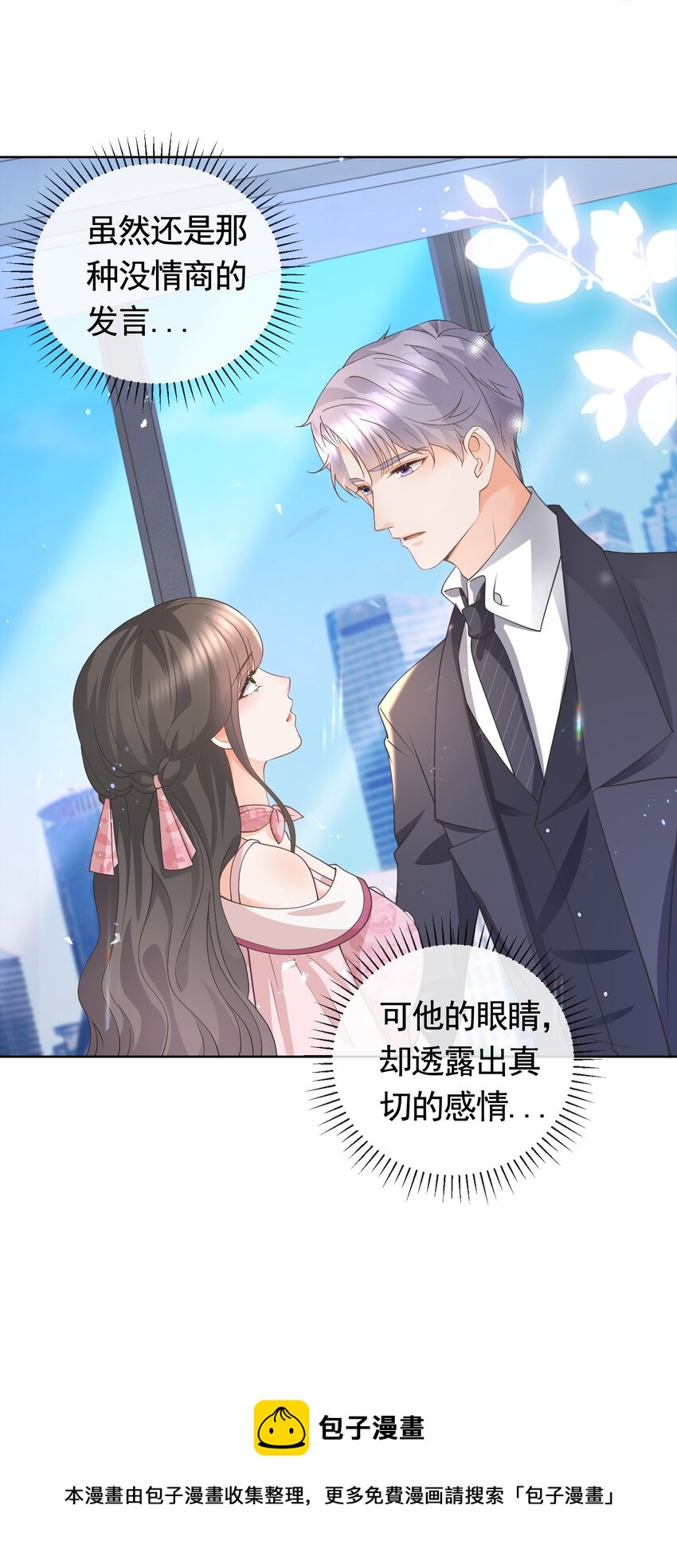 037 陪我走完这辈子36