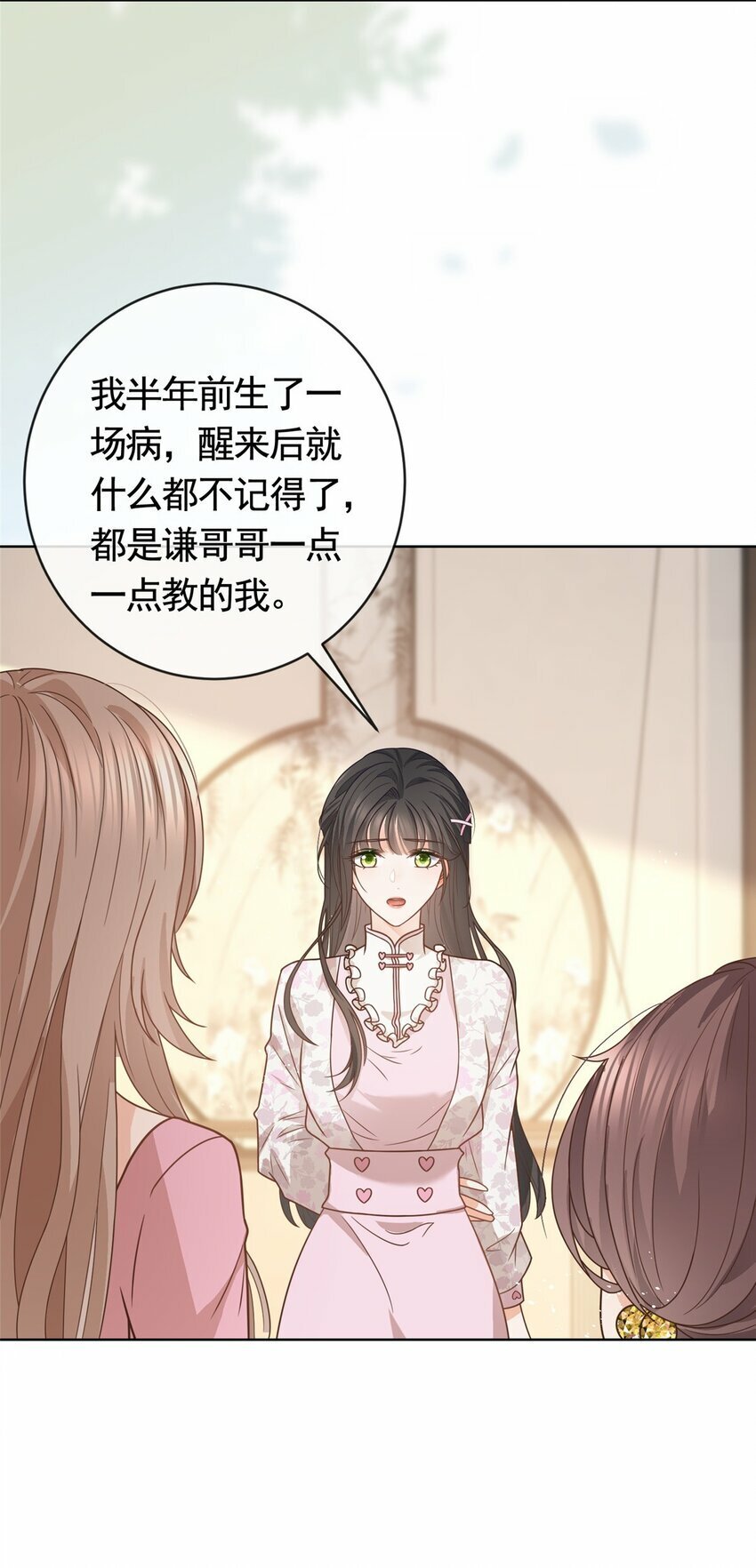 118 用她的命治我的病4