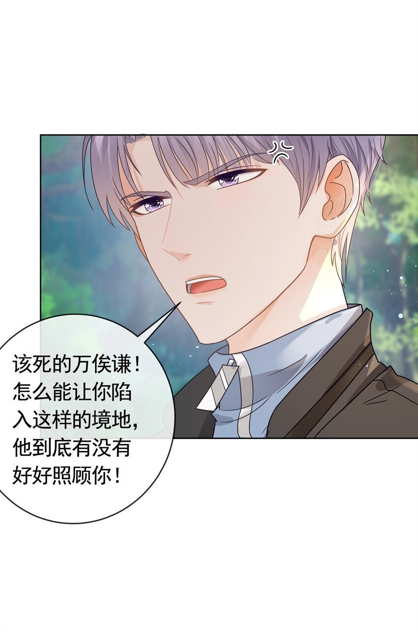 124 墨笙成为陌生人25