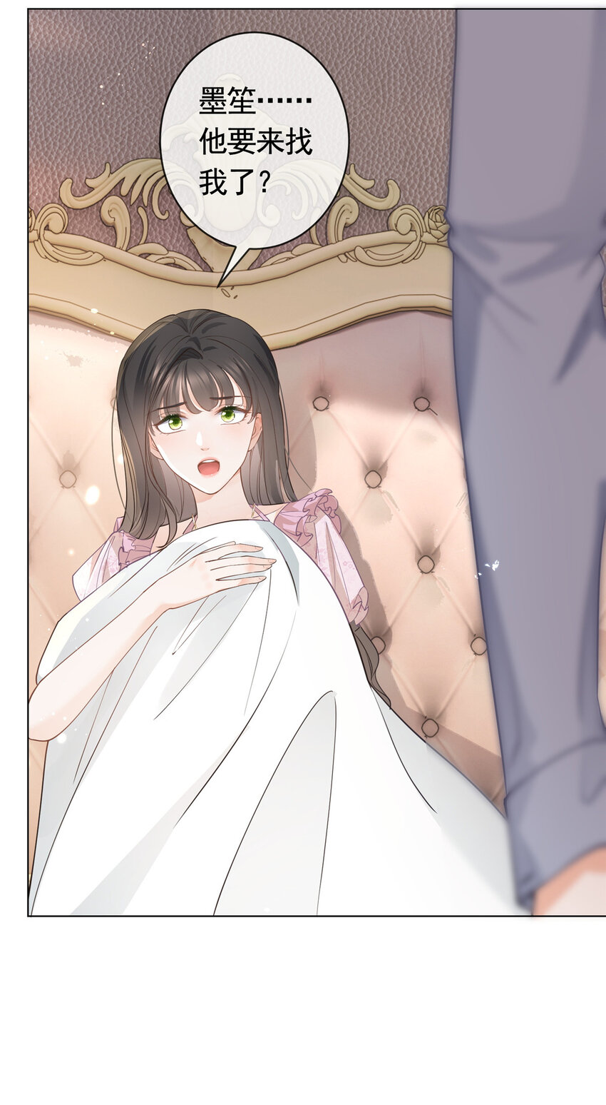086 你家墨笙来了31