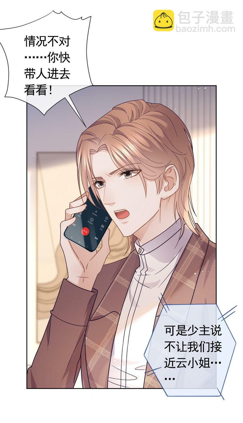 123 我终于再次触到你19