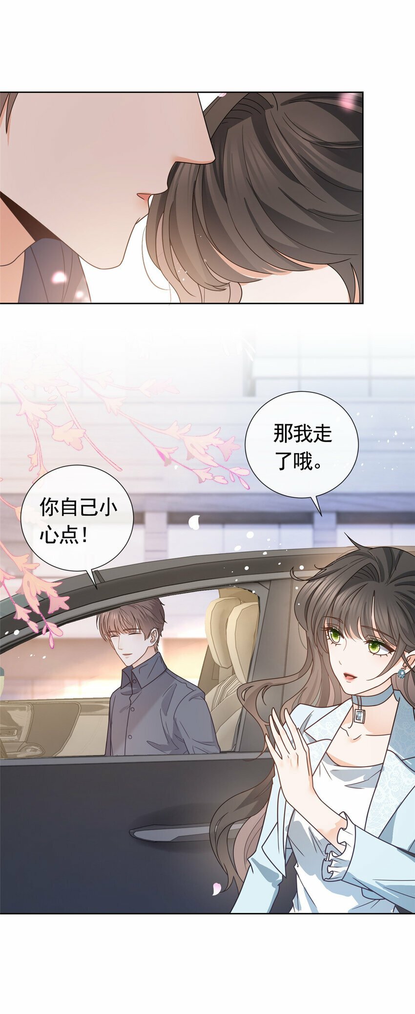 121 应聘陷阱10