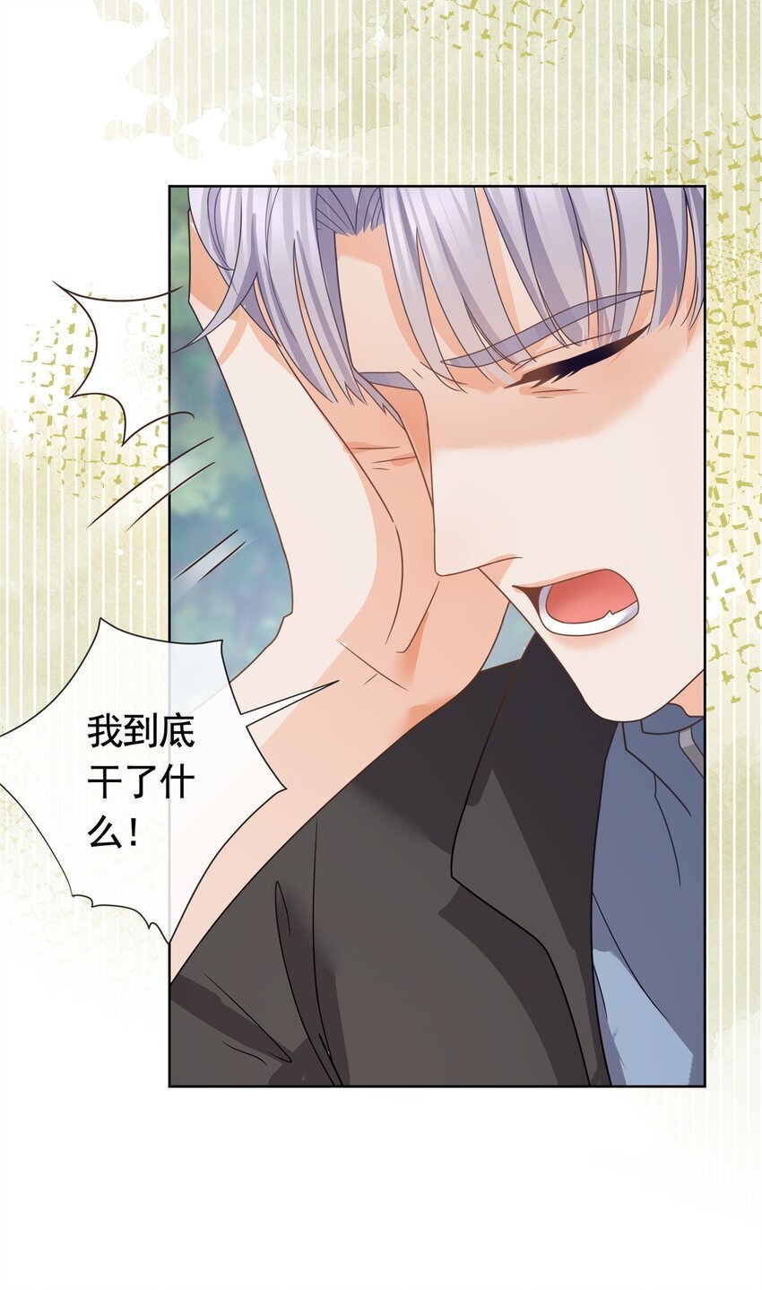 124 墨笙成为陌生人4