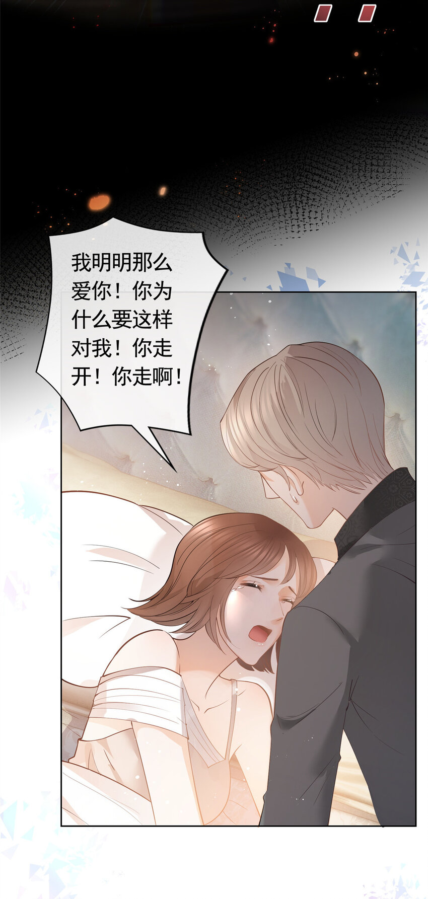 067 梦中雷劫9