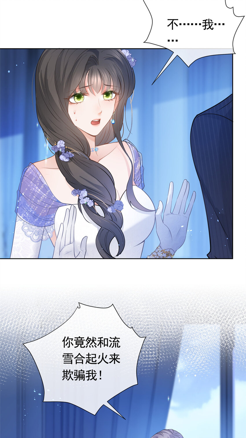 051你不再相信我了？16