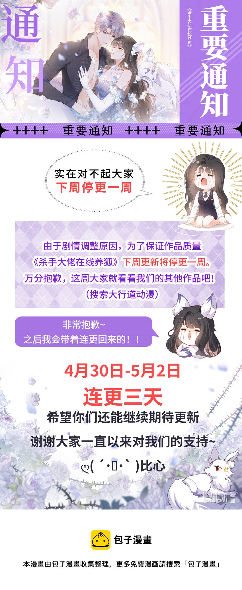040 来自轩辕恒的威胁43
