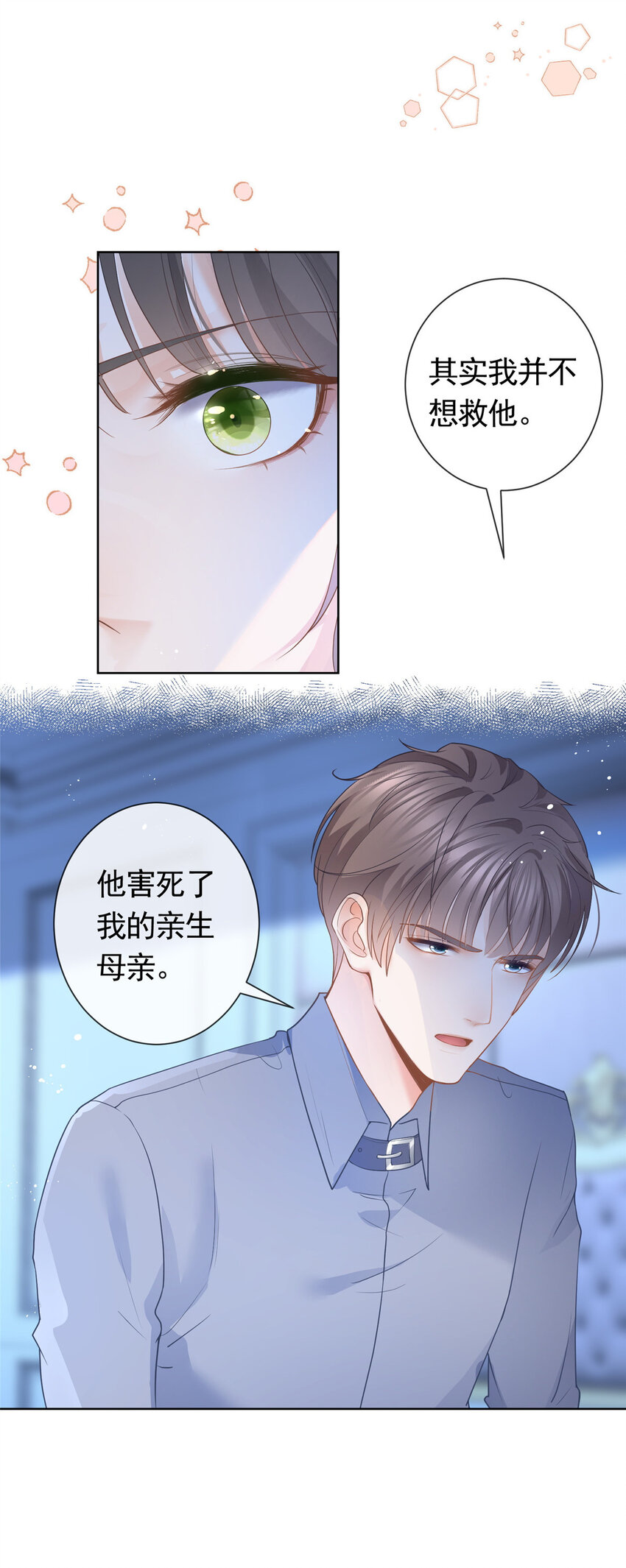 084 用孩子拯救父亲28