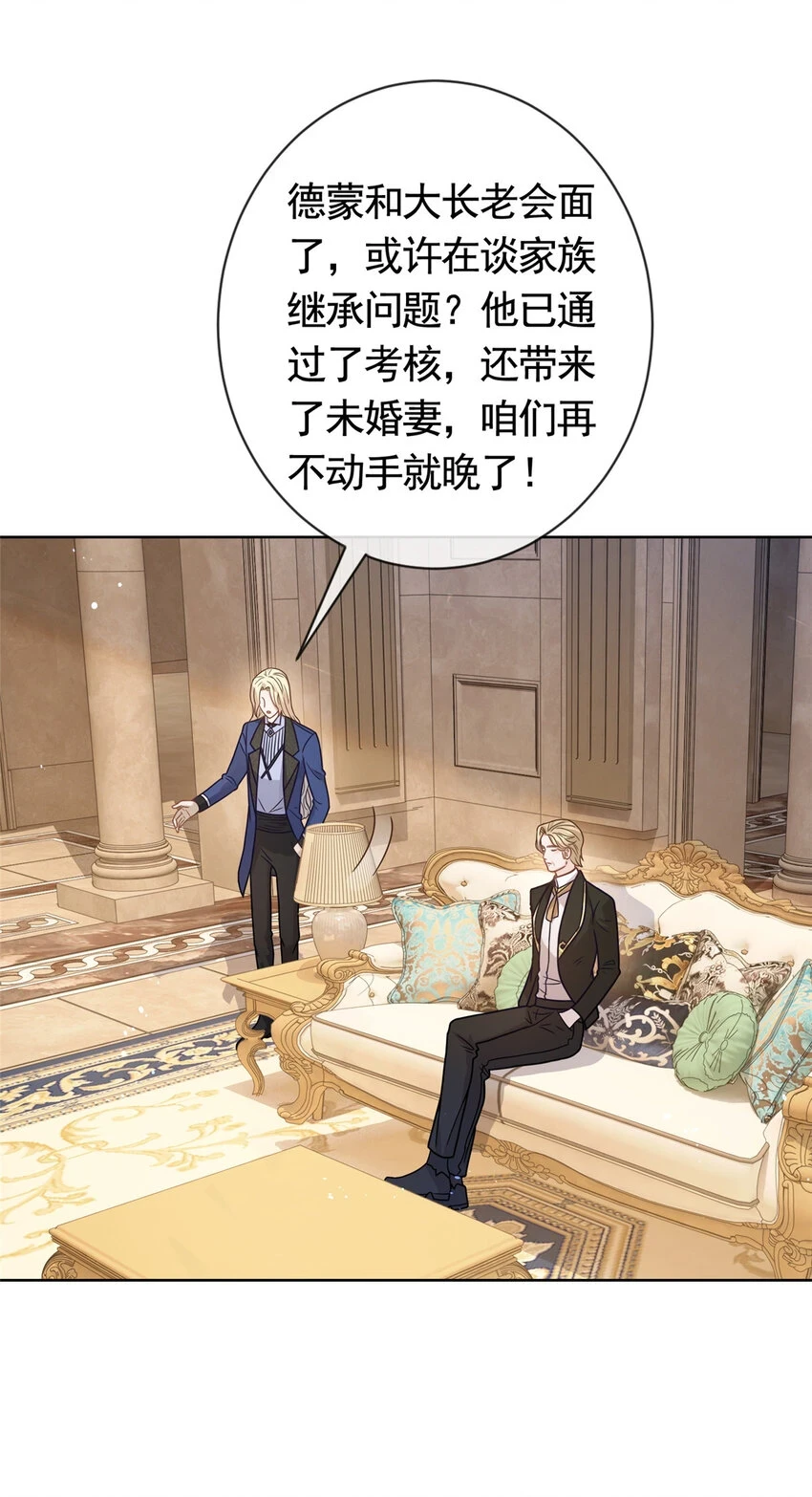 104 我不会娶任何人29