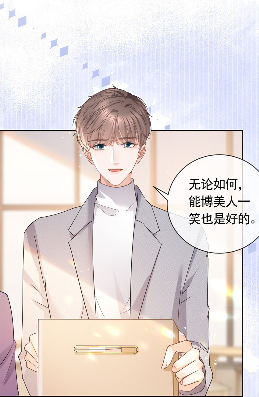 042墨笙是个M？3