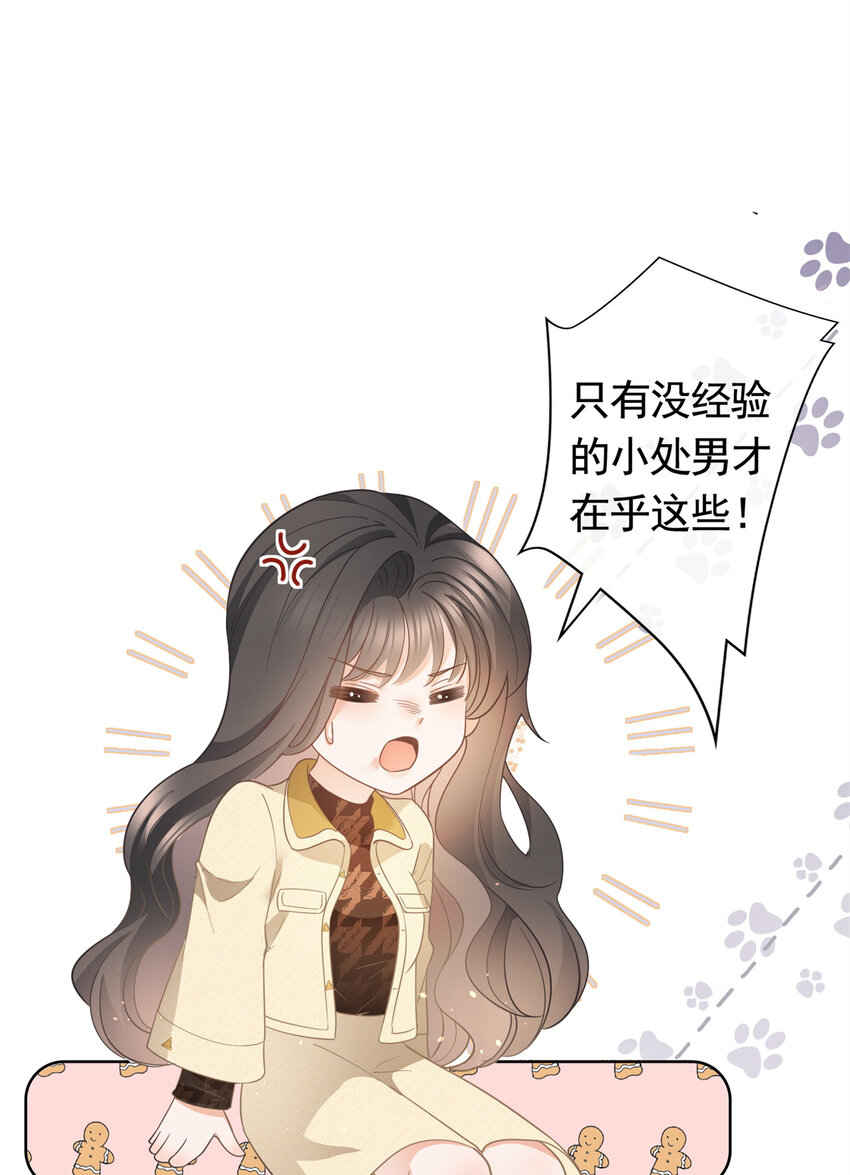 022 强制性的吻40