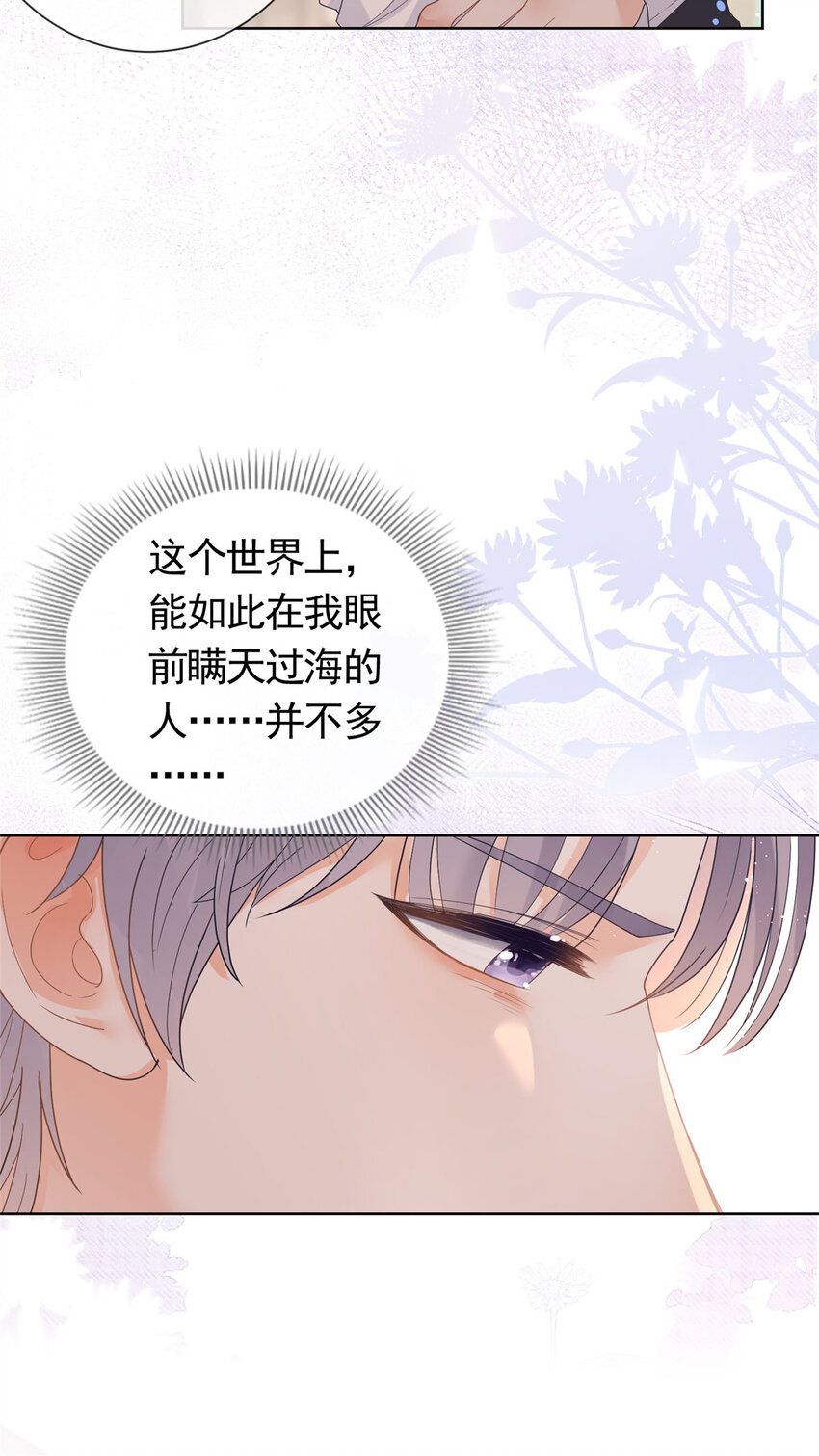 082 万俟家要绝后？10