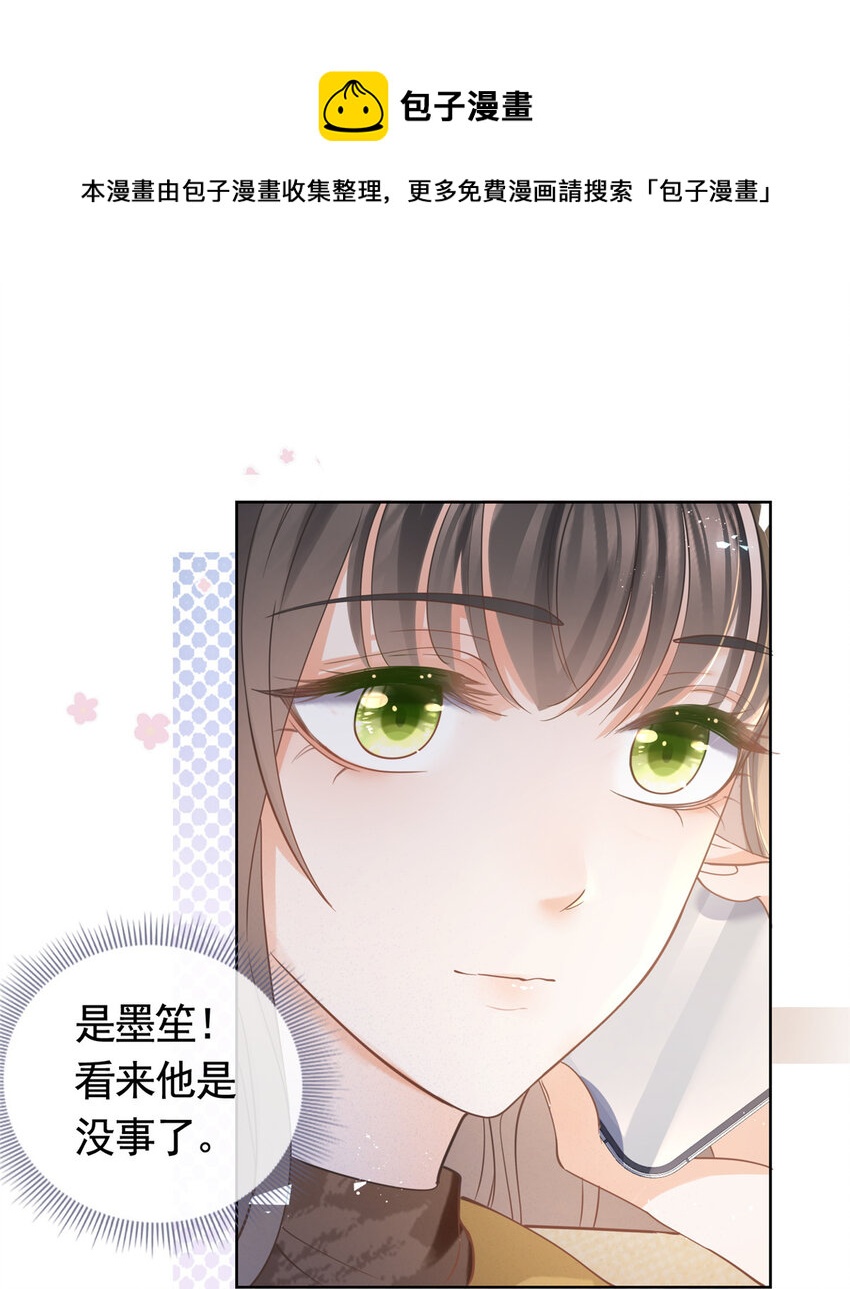 030再见了，墨笙32