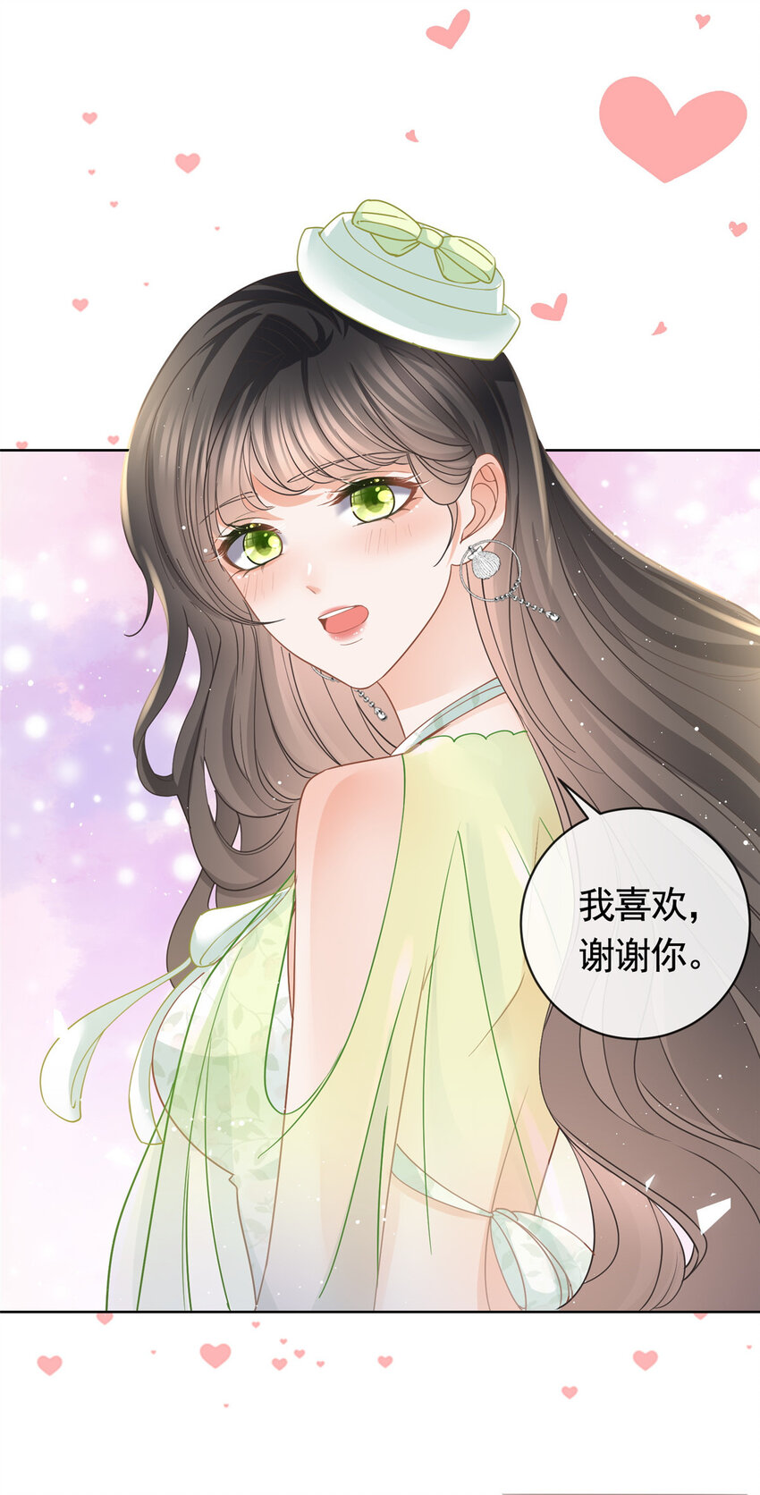 057霸道总裁的浪漫34