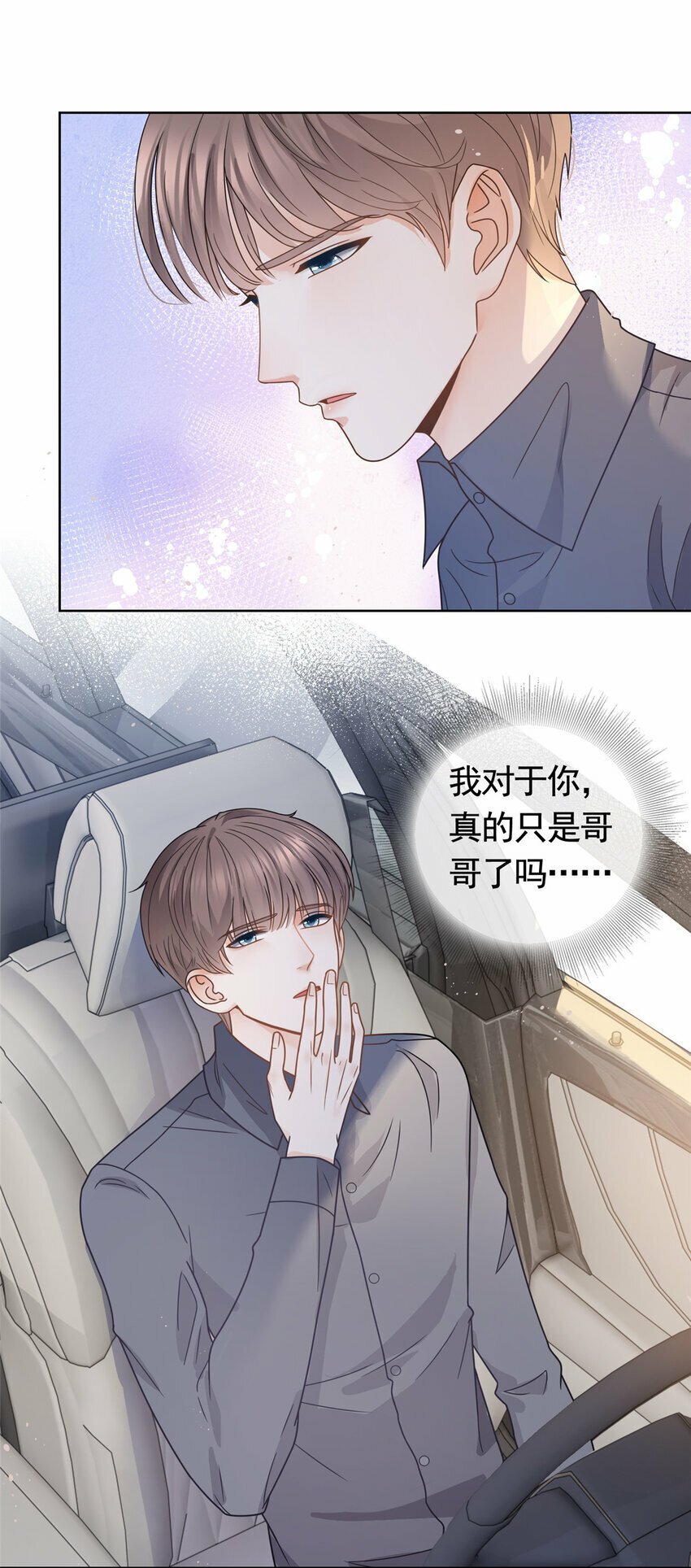 121 应聘陷阱11