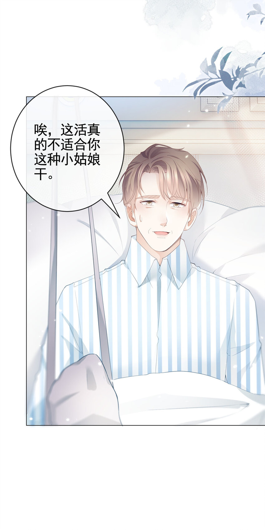 007 淑女报仇十年不晚4
