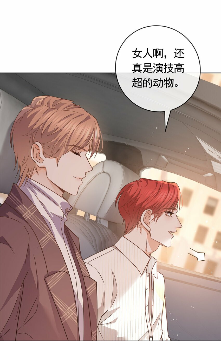 121 应聘陷阱28