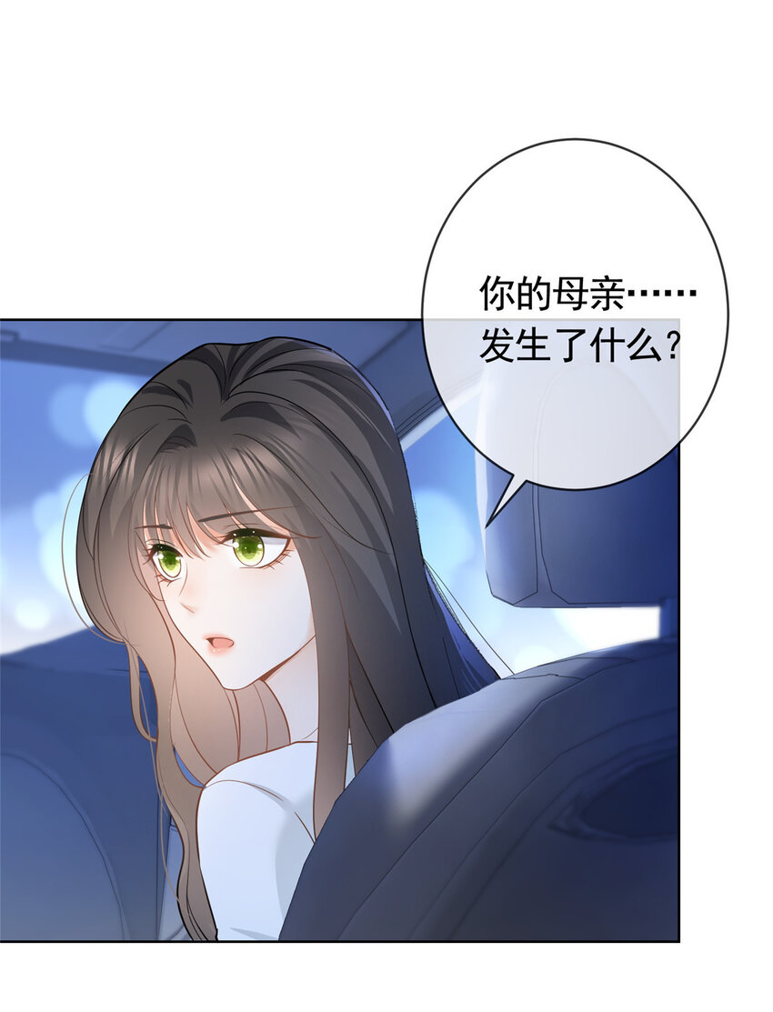 046霸总的底气11