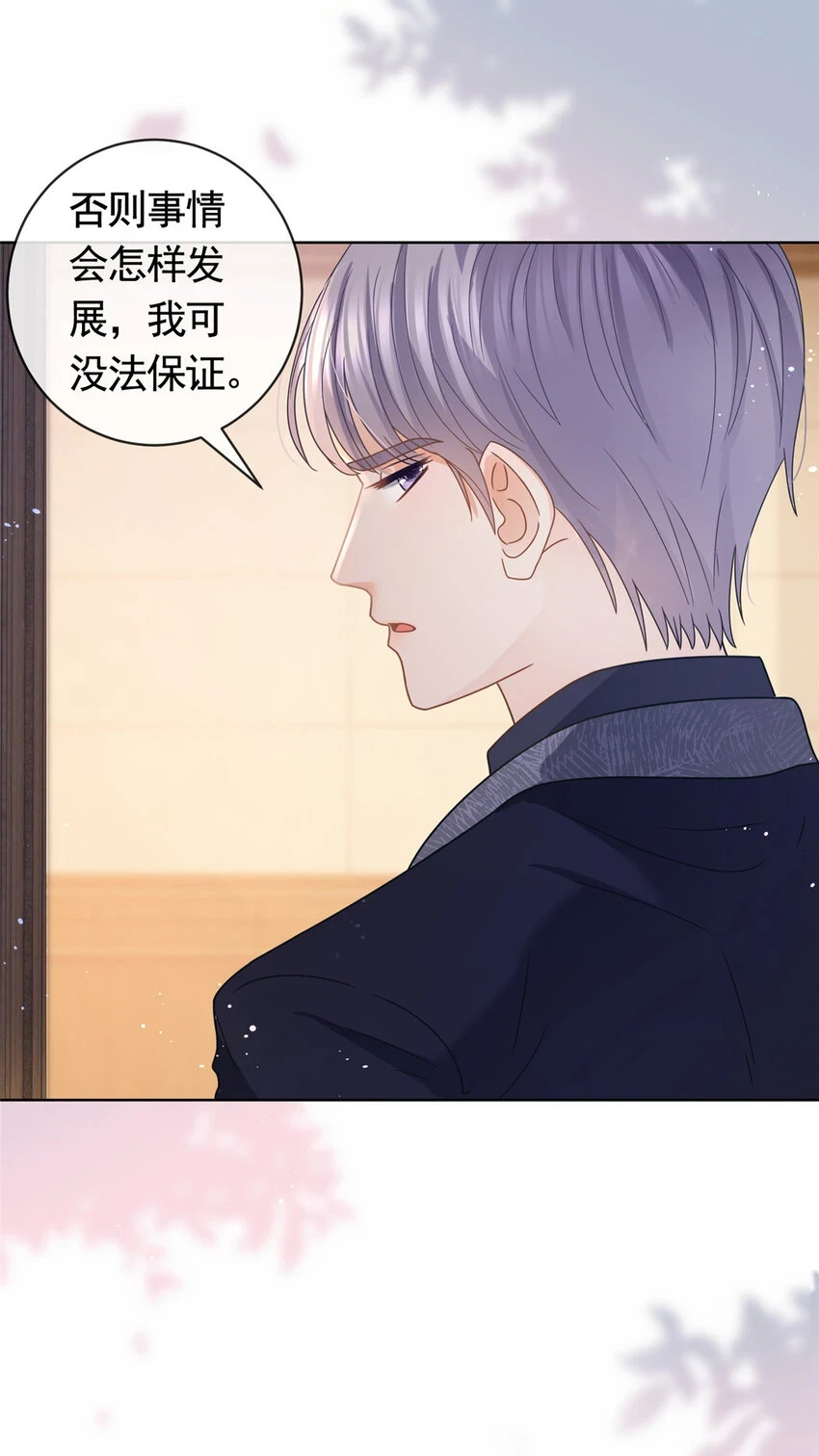 104 我不会娶任何人15