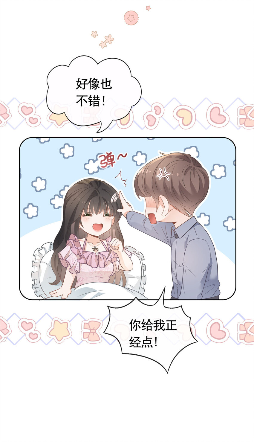 087 找个男人治你19
