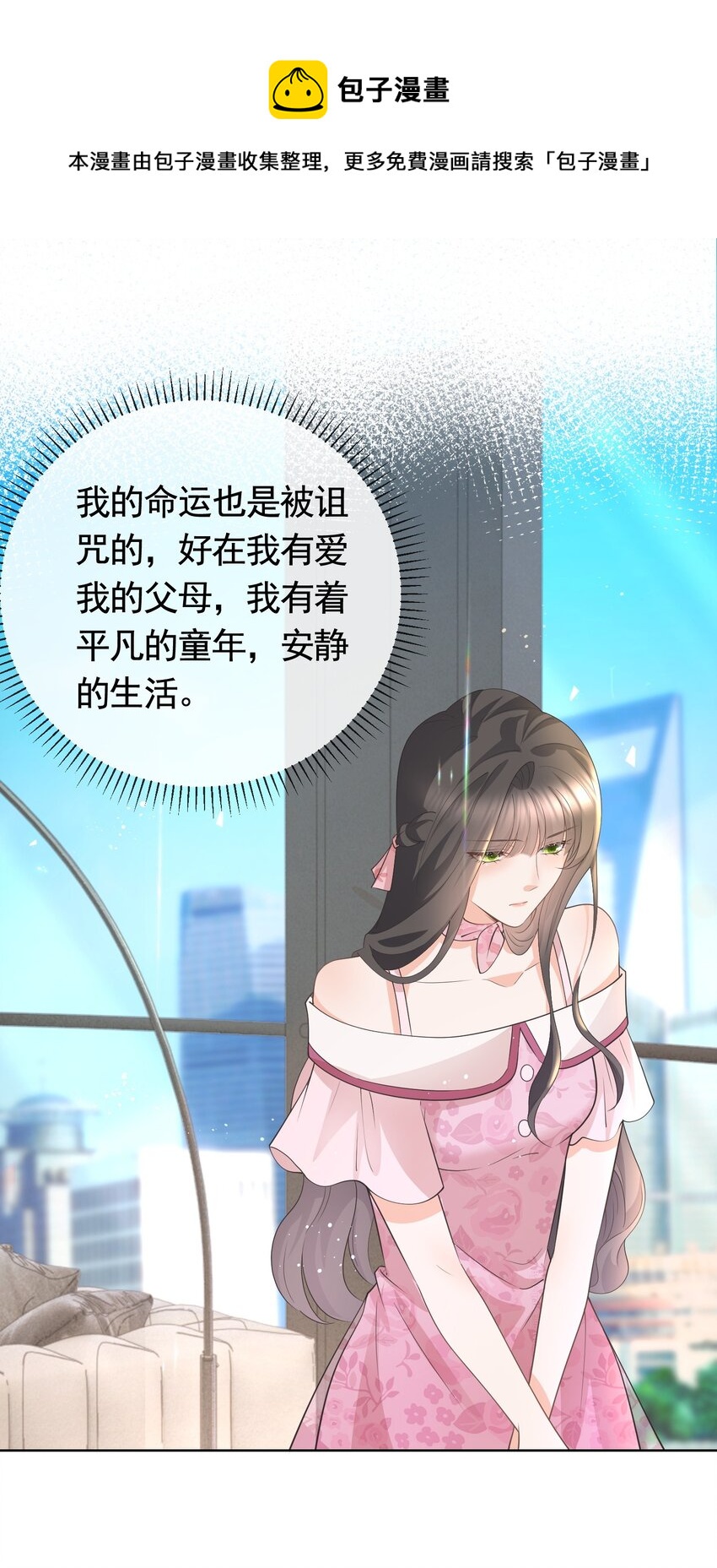 037 陪我走完这辈子32