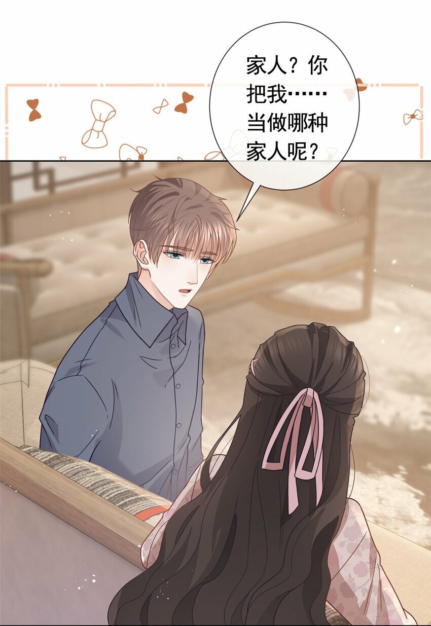 119 哪种家人29