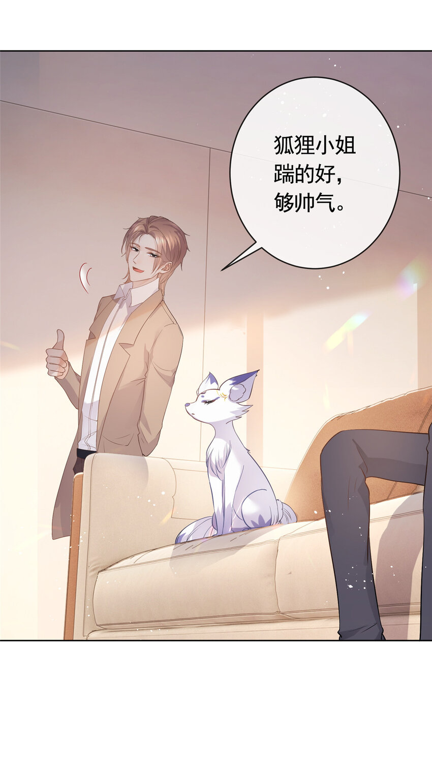 071 她不是人20