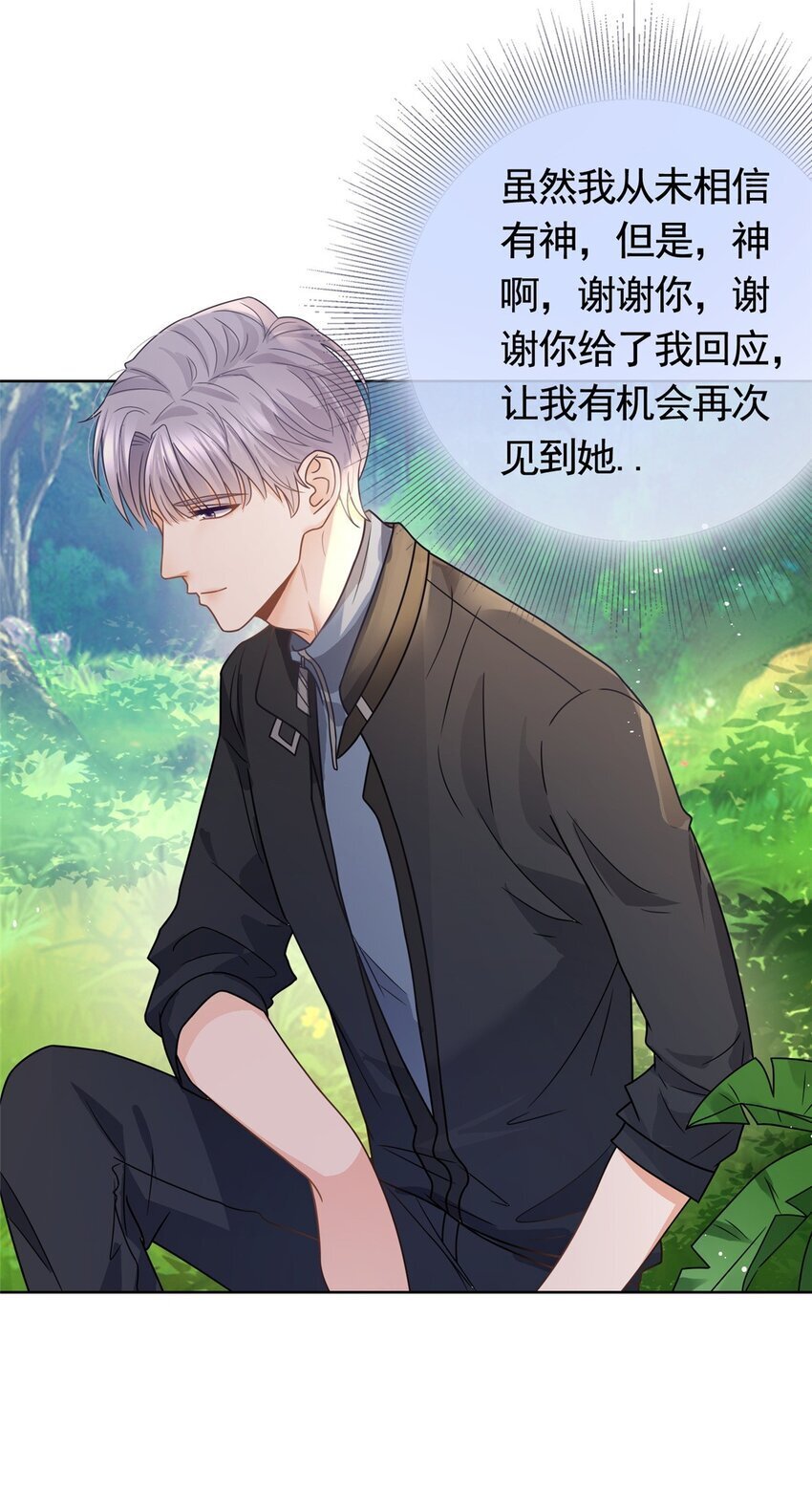 124 墨笙成为陌生人22
