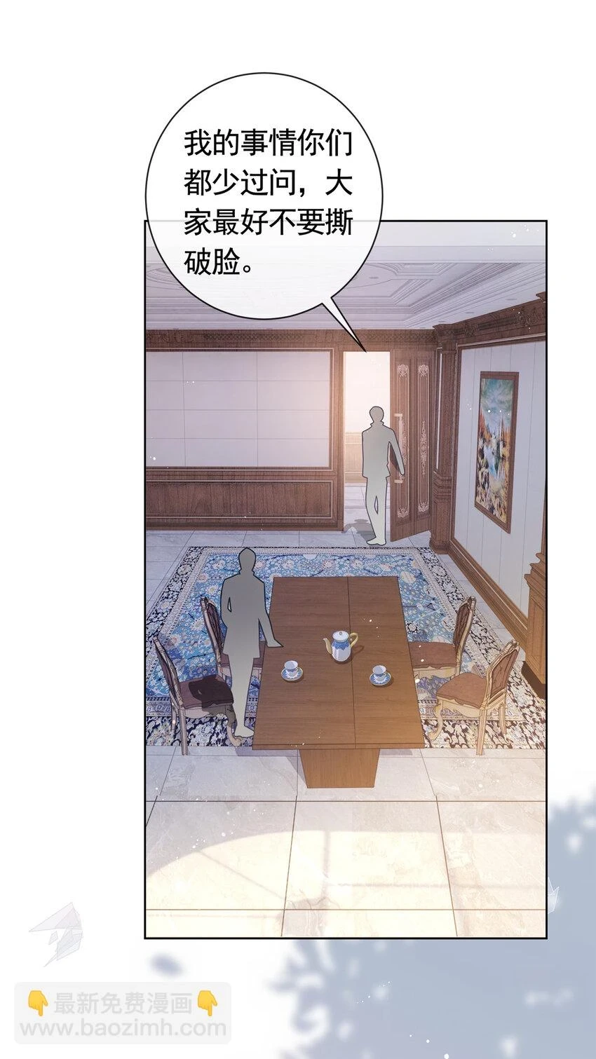 104 我不会娶任何人14