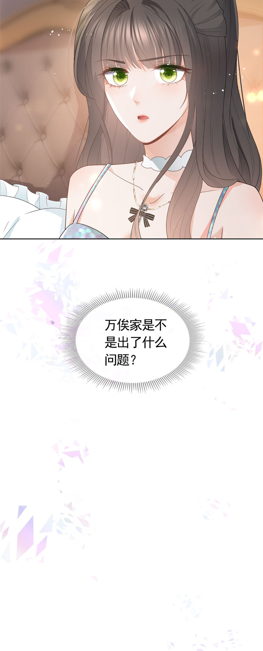 082 万俟家要绝后？34
