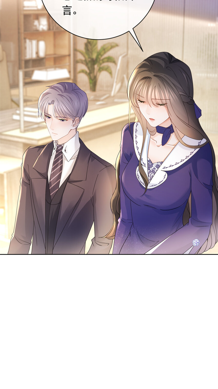 039 情敌要来？19