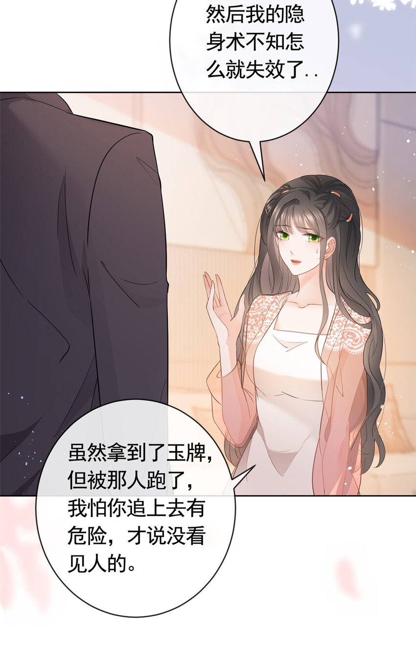 053 寻找姻缘的宝石28