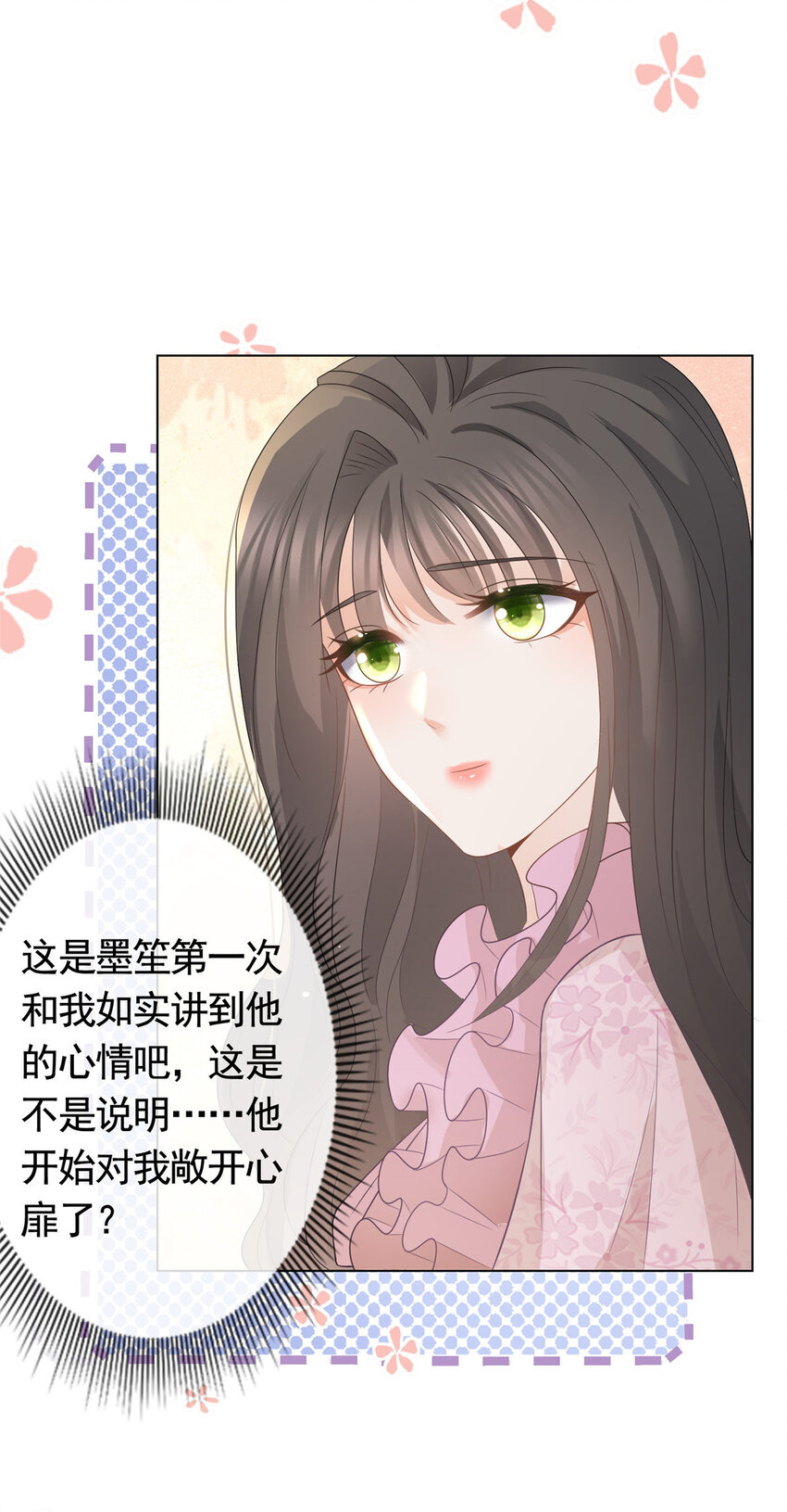 089 敞开心扉的墨笙29