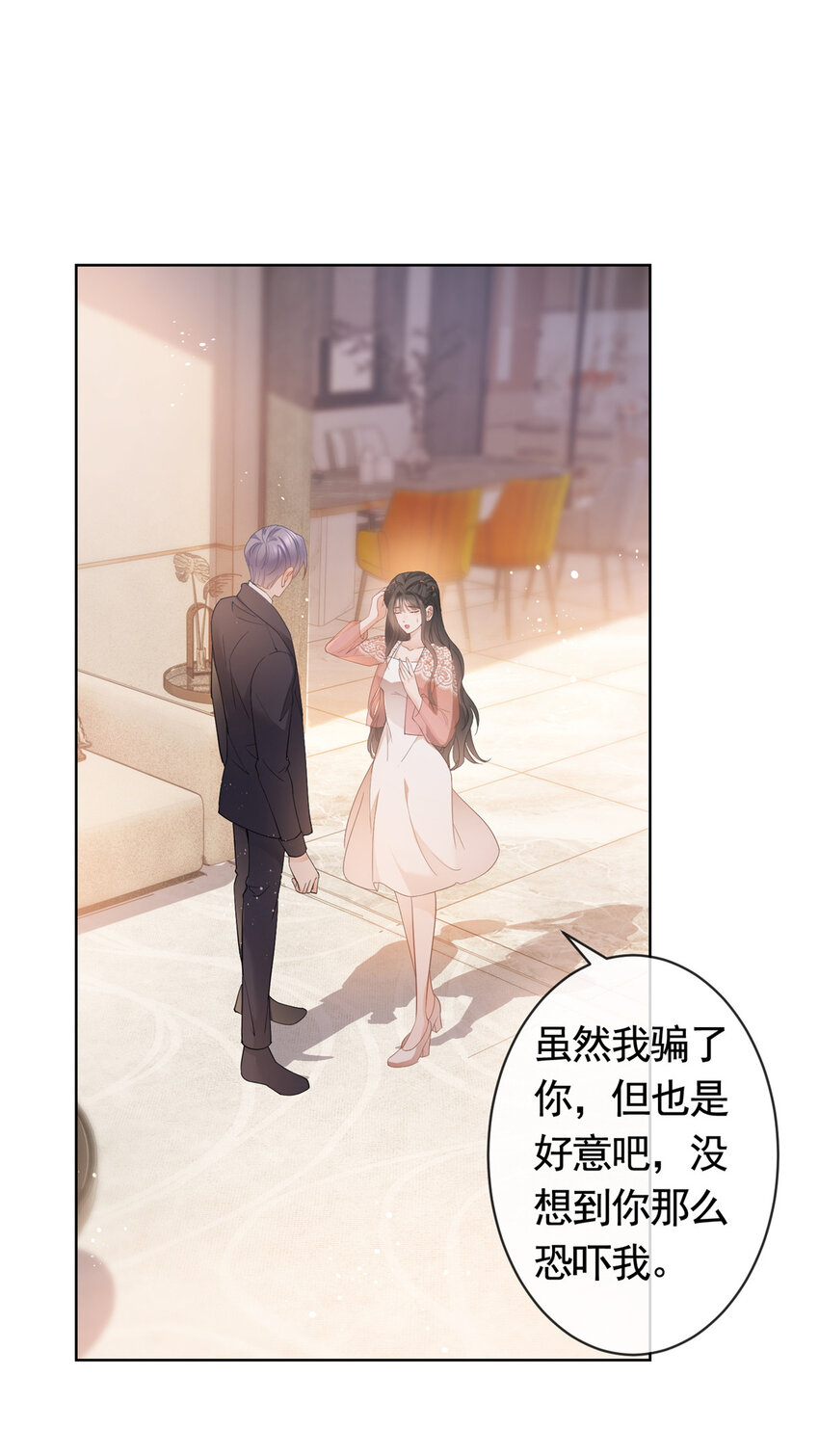 053 寻找姻缘的宝石29