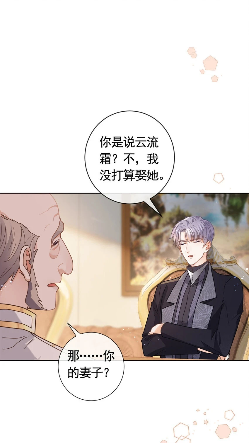 104 我不会娶任何人9