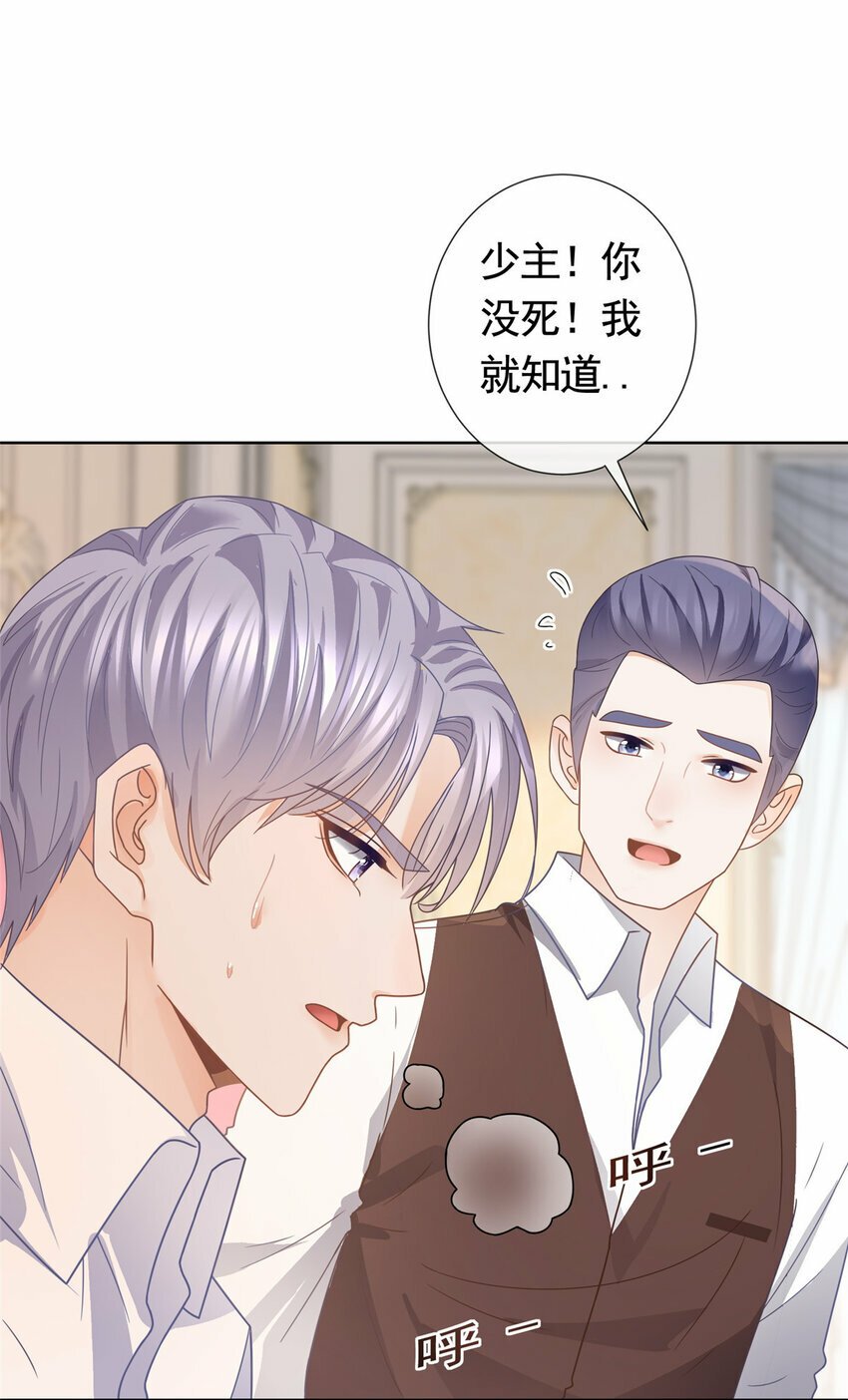 109 复活的大魔王17