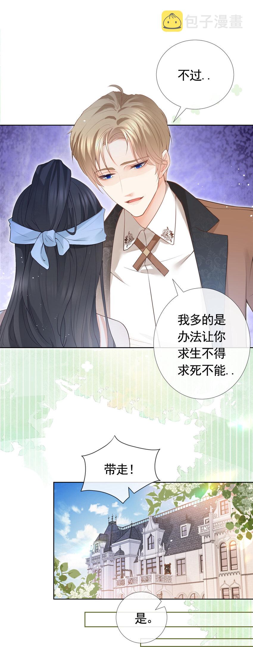 077 意外的联手11