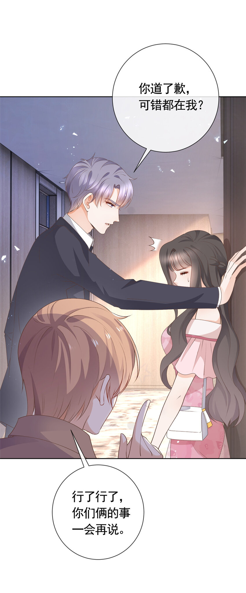 036 墨笙=不三不四？7