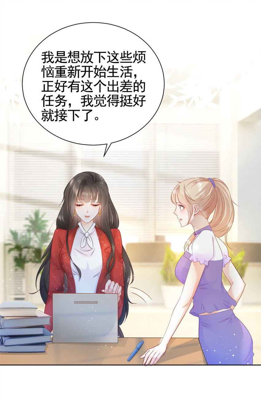 003 挨雷劈的命25