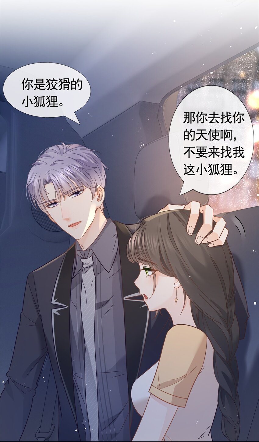 098 墨笙的天使不是我26