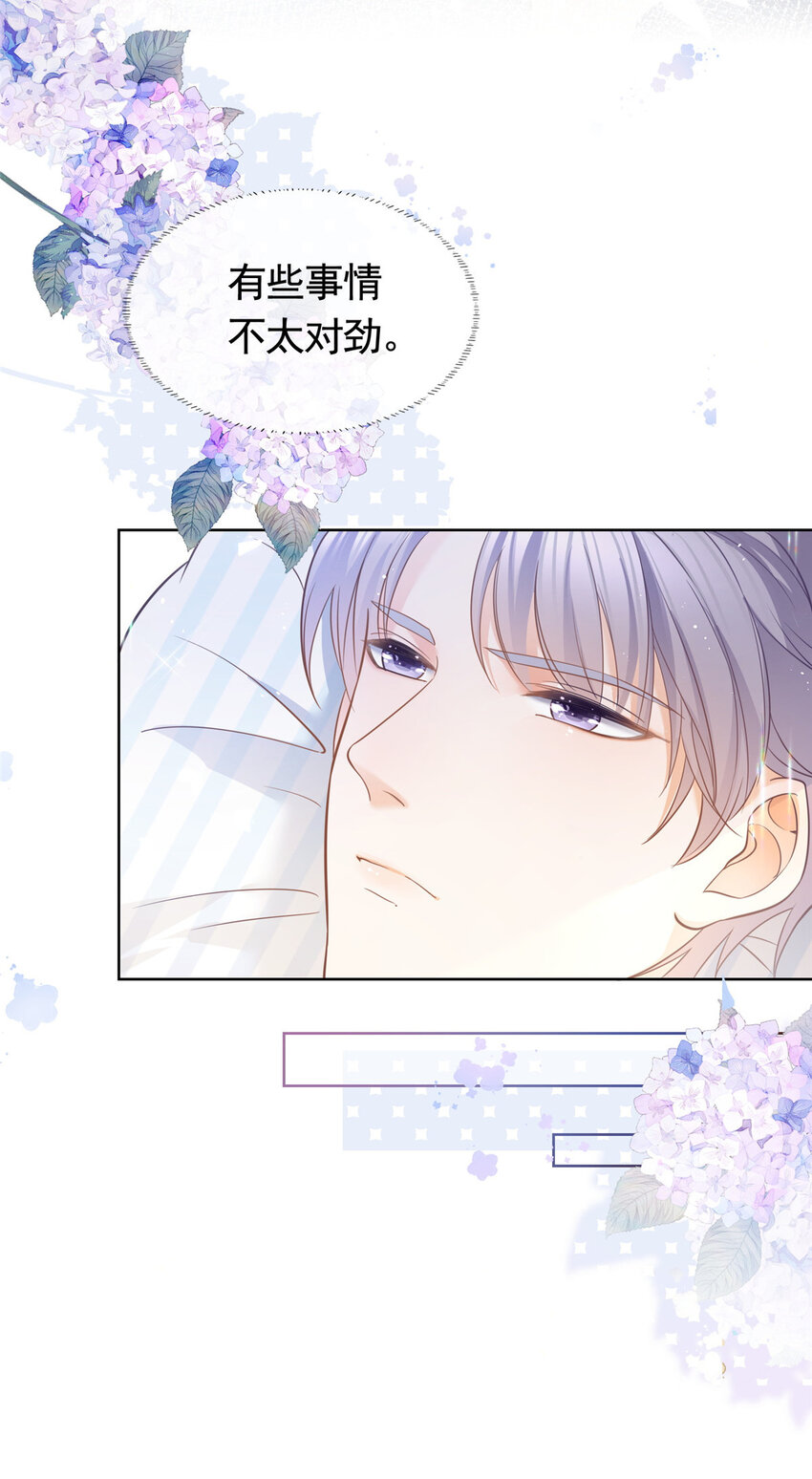 018 我不爱她37