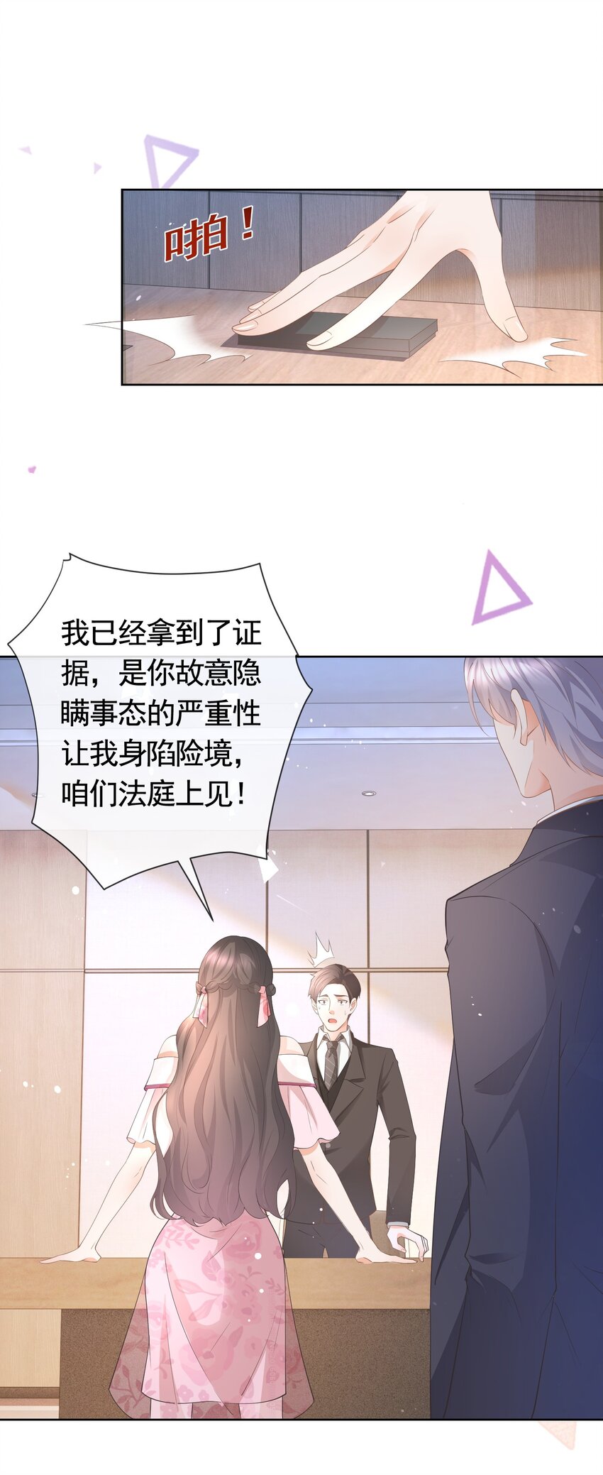 037 陪我走完这辈子10