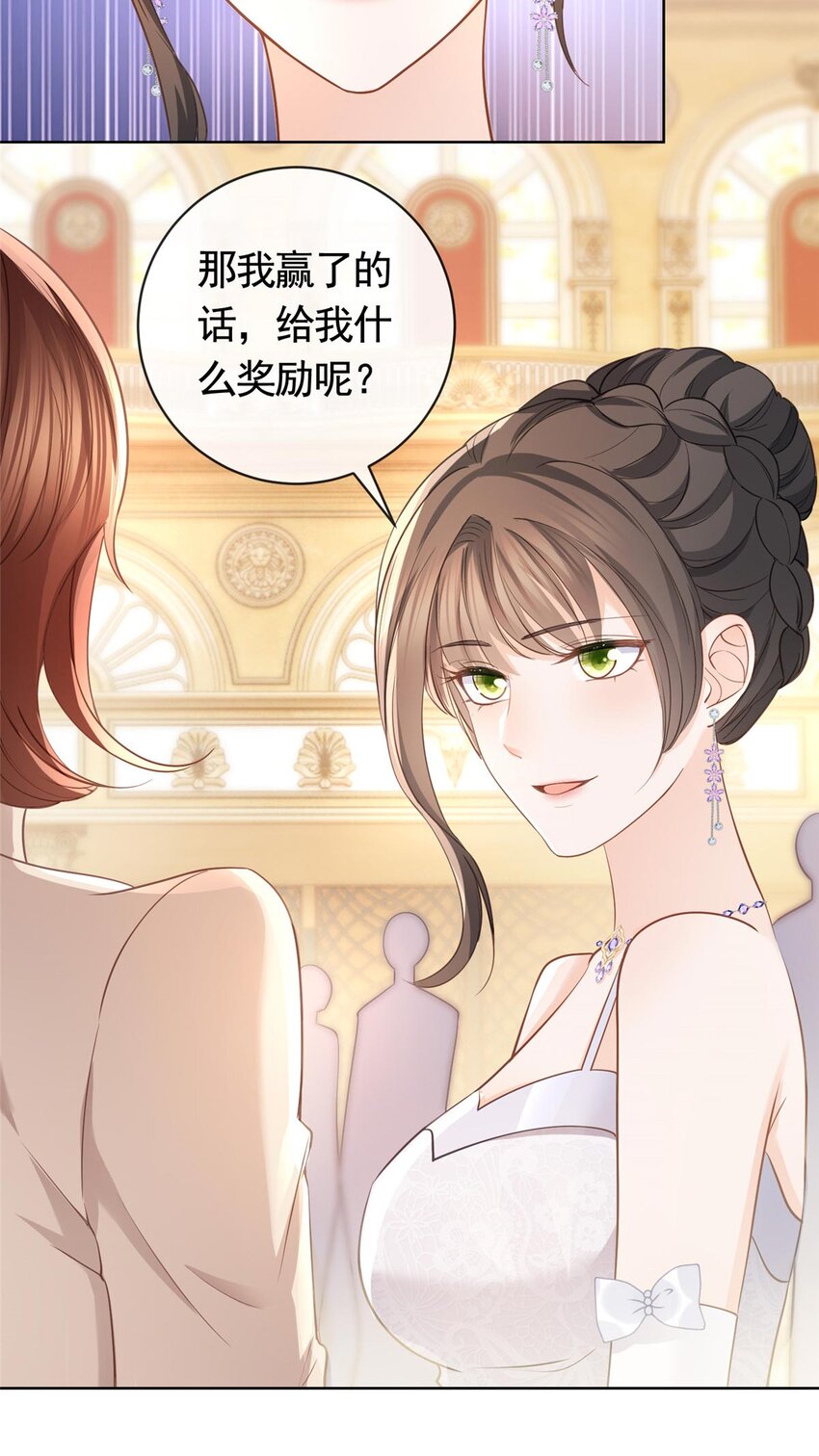 059 女人们的赌局24