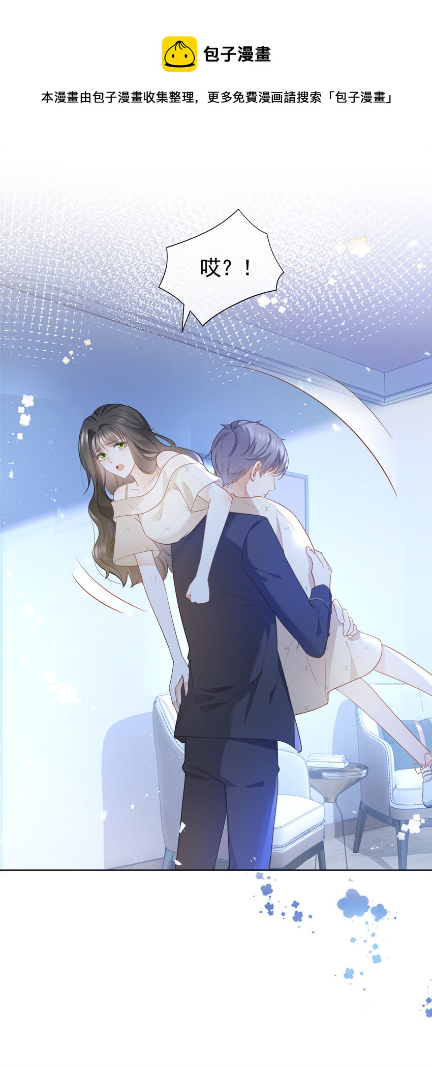016 公主抱8