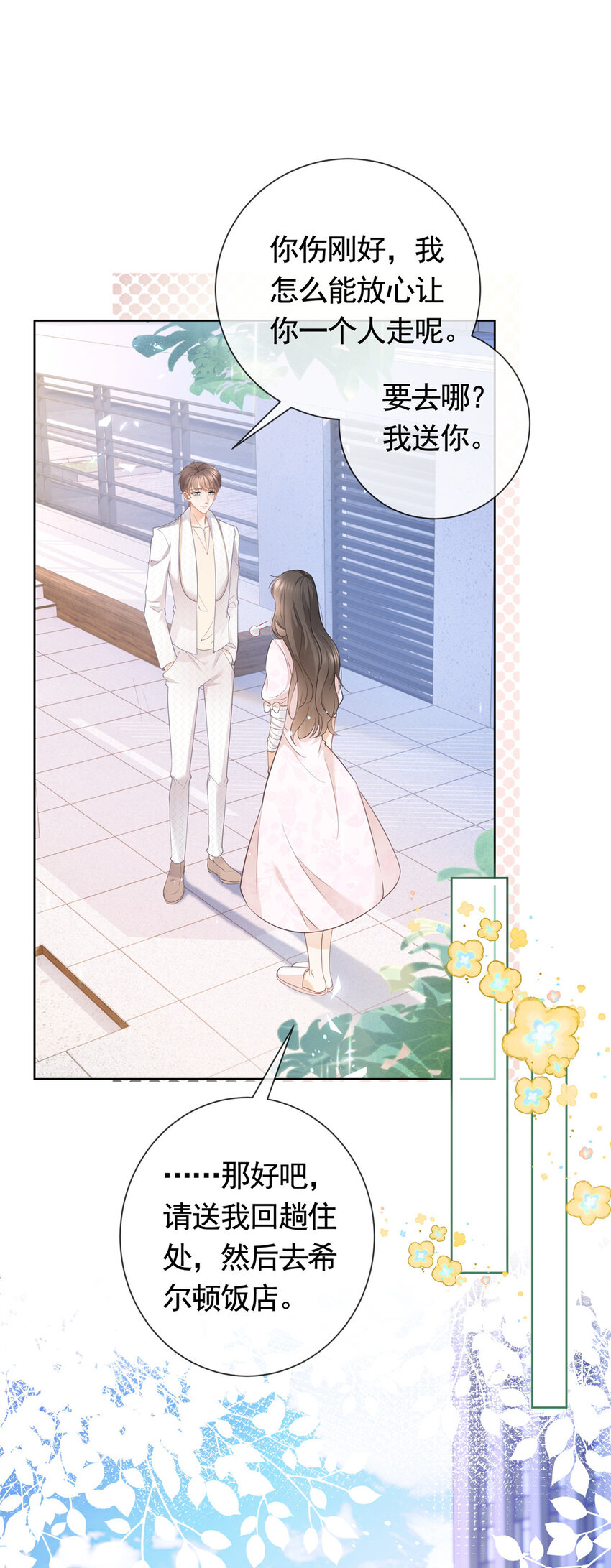 019 天师家族的命运18